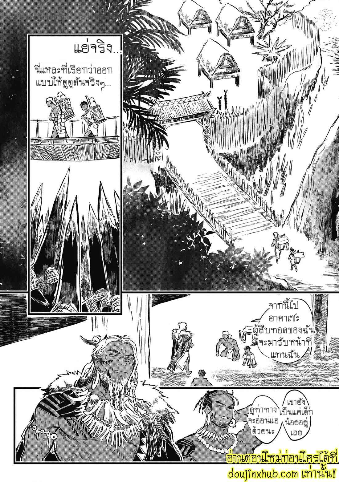 สายสัมพันธ์ใต้ทะเลลึก 01